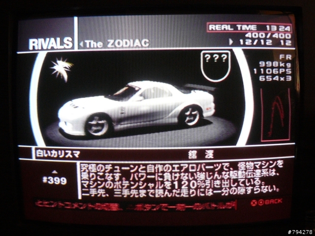 [感想]半老遊戲--首都高zero全Clear