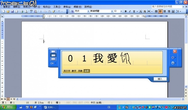 工人舍SH8 安裝TABLET XP (內含TABLET XP中文化步驟)