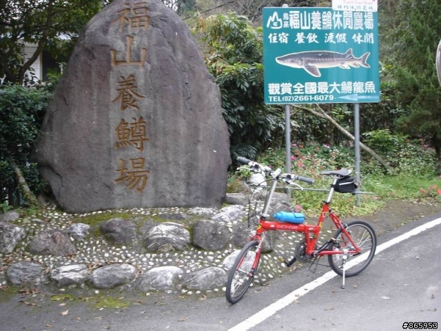 折疊車福山村之旅