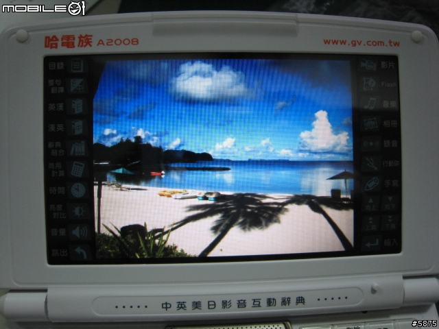 [搶鮮分享] 全新MP3發音的哈電族A2008 PLUS電子辭典..跟無敵&快譯通拼了?(內在篇)