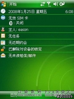 WM6.1來了