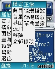 BenQ-Siemens E81撥放程式 (繁體中文化)圖解 自製佈景主題 圖多