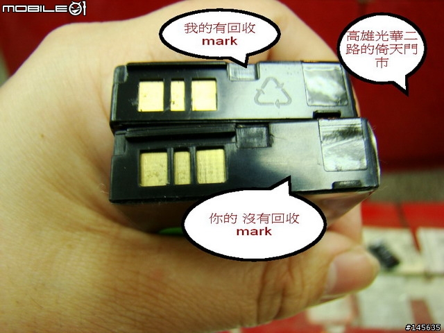 在Y拍 ~~~買到仿的M500的電池-----已完善解決了 ! 謝謝大家~~