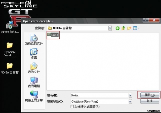 開發證書製作 簽證生成 自簽文件 來個大集合 一次搞定你對簽證的煩惱 !