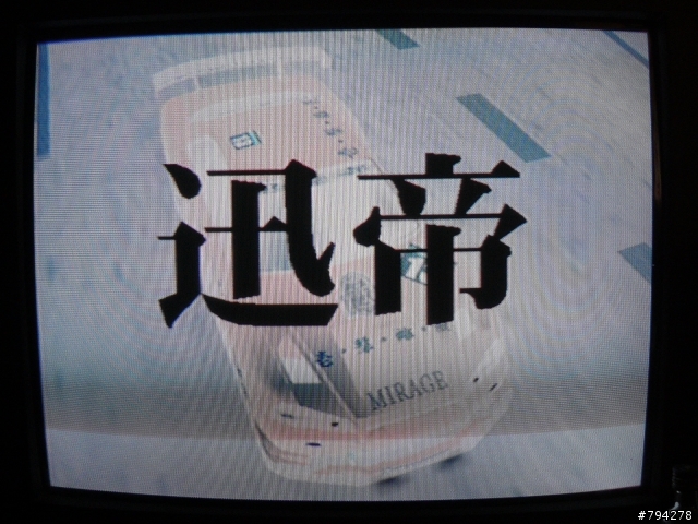 [感想]半老遊戲--首都高zero全Clear