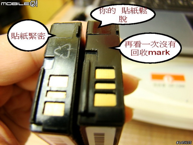 在Y拍 ~~~買到仿的M500的電池-----已完善解決了 ! 謝謝大家~~