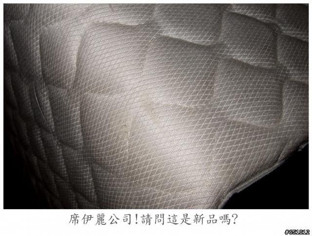 Sealy 消費者有知的權益!