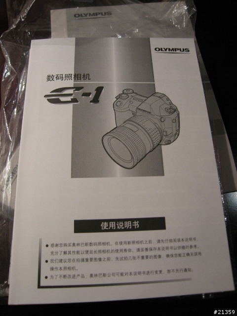 秒殺當道的拍賣時代中,我苦苦追尋找到了全新E-1(測試照附上)