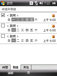 [分享] 搞定 PDA 的音量