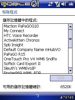 救救我的9100的記憶體...