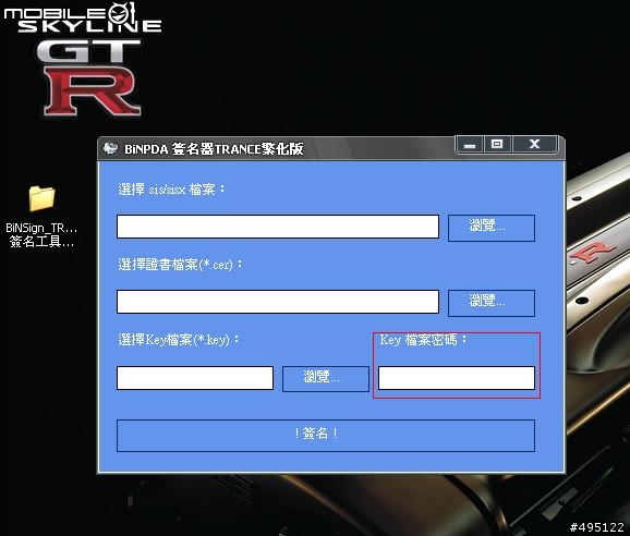 開發證書製作 簽證生成 自簽文件 來個大集合 一次搞定你對簽證的煩惱 !