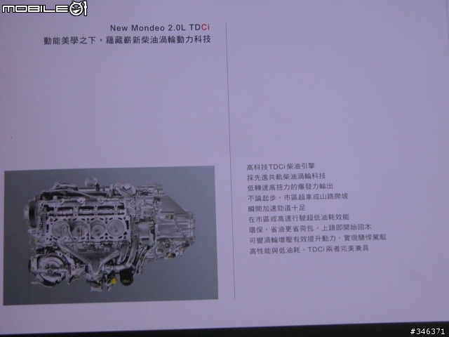 今天堂弟帶回來的  New mondeo 型錄