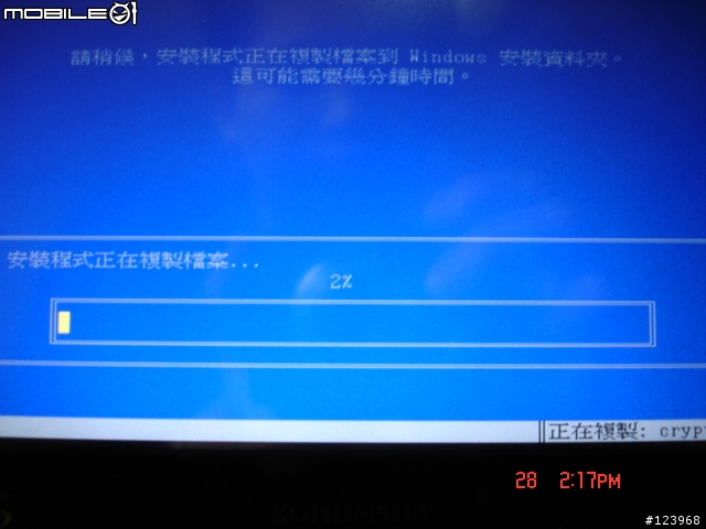 [心得]Windows 2003 SERVER R2 安裝過程分享....