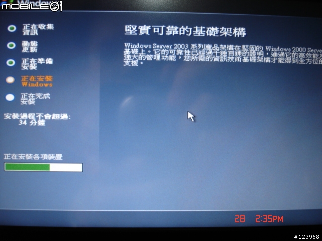 [心得]Windows 2003 SERVER R2 安裝過程分享....