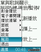 BenQ-Siemens E81撥放程式 (繁體中文化)圖解 自製佈景主題 圖多