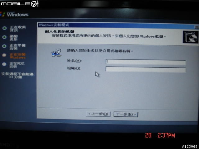 [心得]Windows 2003 SERVER R2 安裝過程分享....