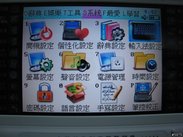 [搶鮮分享] 全新MP3發音的哈電族A2008 PLUS電子辭典..跟無敵&快譯通拼了?(內在篇)