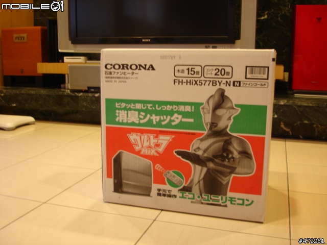 [分享]超人力霸王代言煤油暖爐，CORONA FH-HIX577BY-N