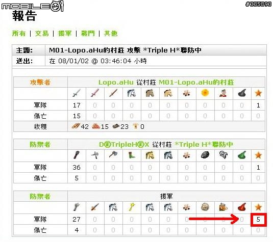 我中計了…