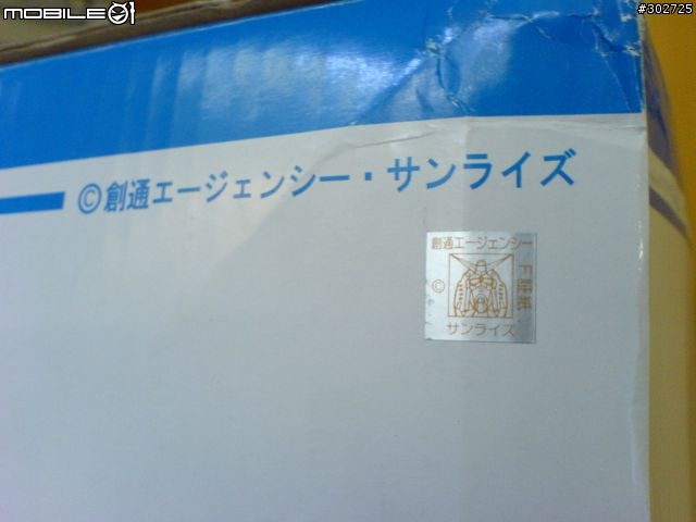 [分享]傳說中的GUNDAM安全帽