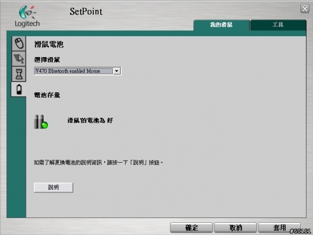 【丟掉你的無線滑鼠接收器吧！】 Logitech V470 藍牙無線雷射滑鼠