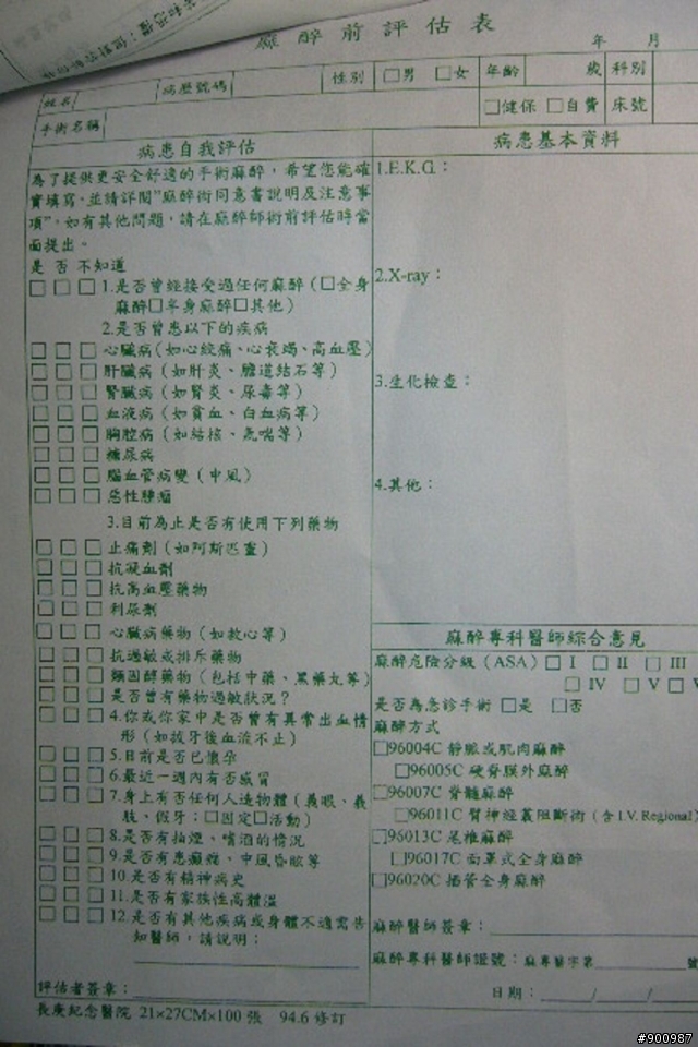 結紮