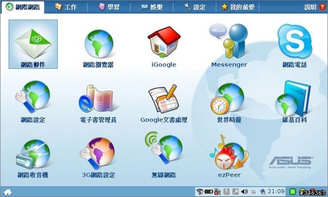[疑問]關於EeePC~桌面圖示消失?