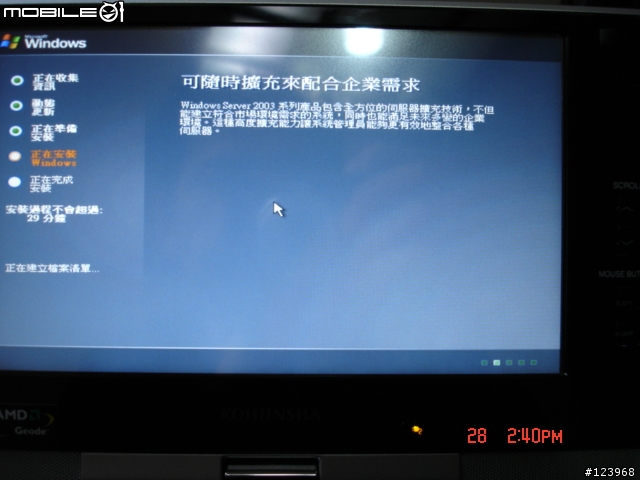 [心得]Windows 2003 SERVER R2 安裝過程分享....