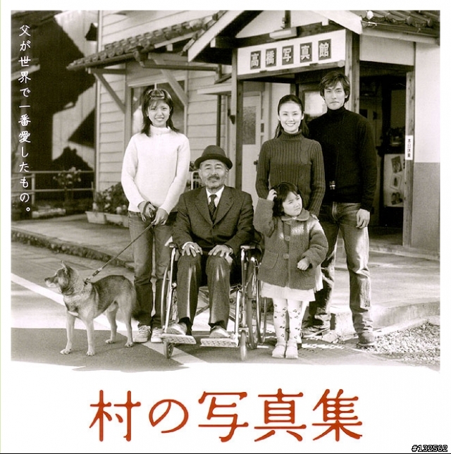 「村之寫真集」已經租的到啦!!!!!!!!!!