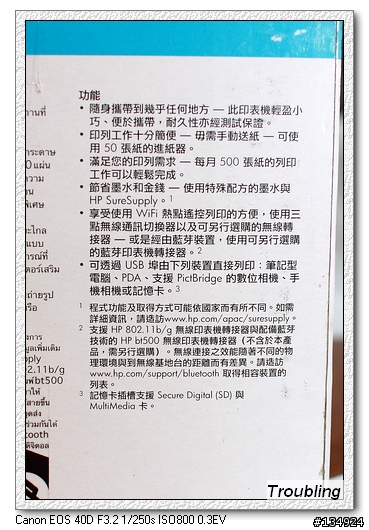 [搶先開箱照]HP藍芽、無限、行動三合一A4印表機 470b...全台搶先開箱~~!