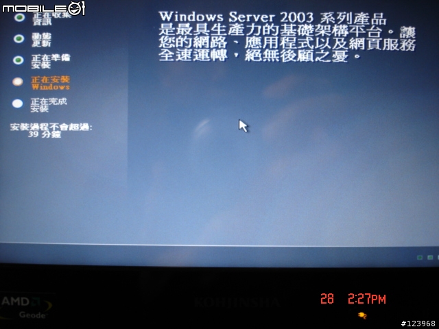 [心得]Windows 2003 SERVER R2 安裝過程分享....