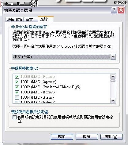 安裝XP Professional 隨機版 關機時變成英文？（副圖）1月30補圖