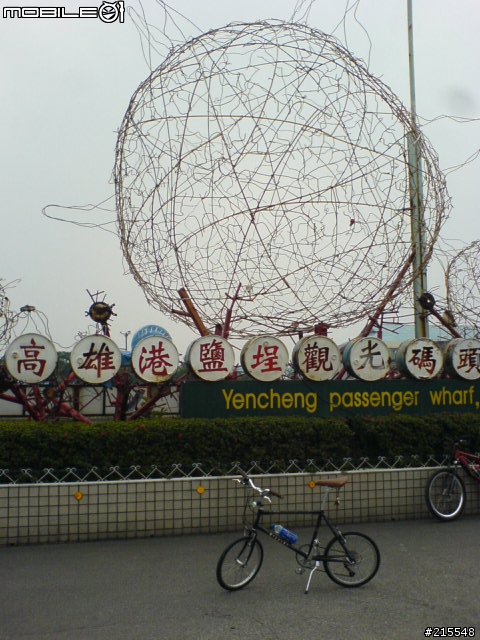 壽山 碼頭 渡輪站