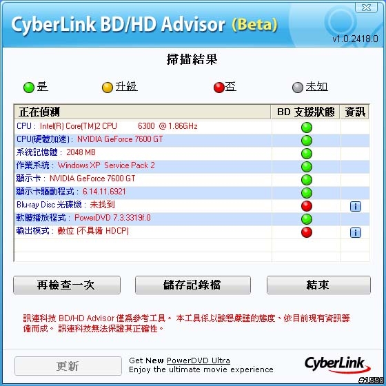 [問題] LiteOn BD-ROM 播放藍光影碟的問題