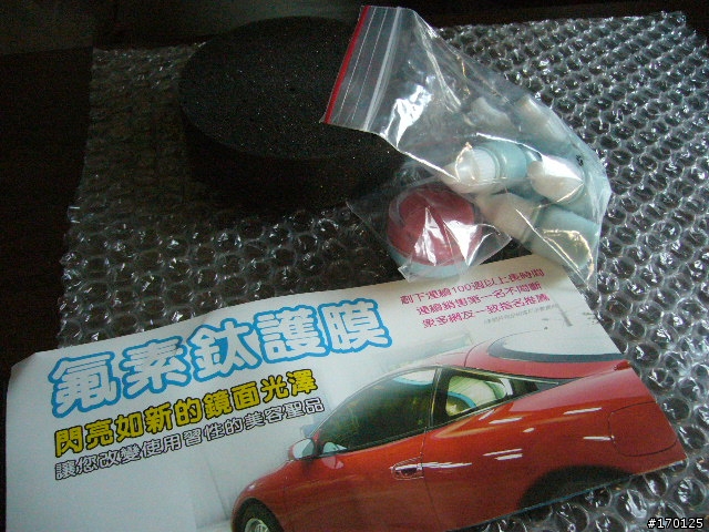 [窮人分享第六彈] 人人擁有究極鏡面車殼~