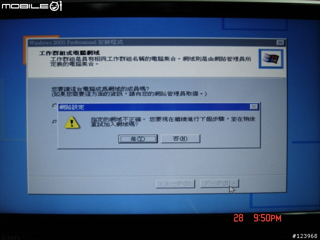 [心得]Windows 2000 SP4安裝失敗過程分享....