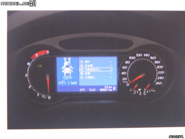 今天堂弟帶回來的  New mondeo 型錄