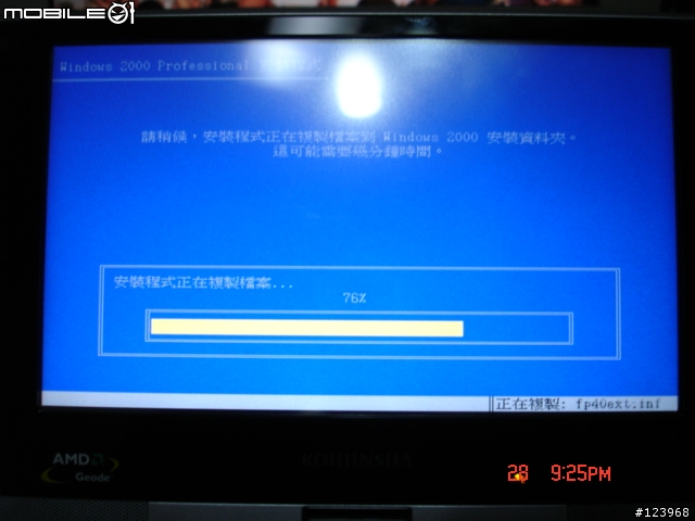 [心得]Windows 2000 SP4安裝失敗過程分享....