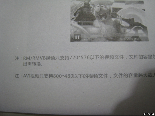 [RM/RMVB不用轉，直接看] 不挑嘴的藍魔RM970開箱文