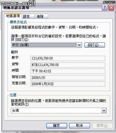 安裝XP Professional 隨機版 關機時變成英文？（副圖）1月30補圖