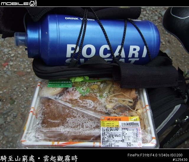 騎至山窮處‧雲起觀霧時～單車初探大鹿林道