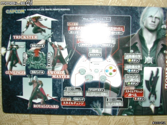 [XBOX360] 惡魔獵人4日版簡短介紹!!!