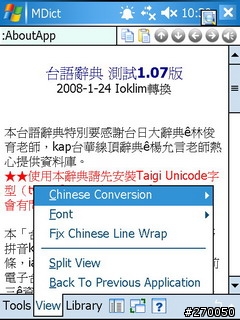 台語辭典 測試1.07版