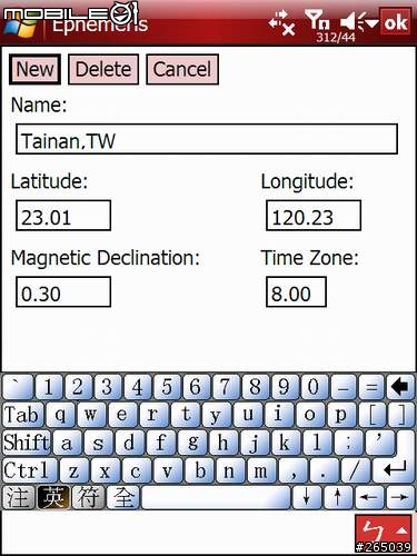 [分享]天曆軟體-Ephemeris 1.0