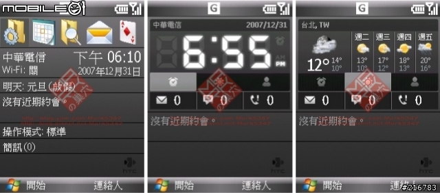 [WM6 Standard]577W無限復活+S2U2 0.96