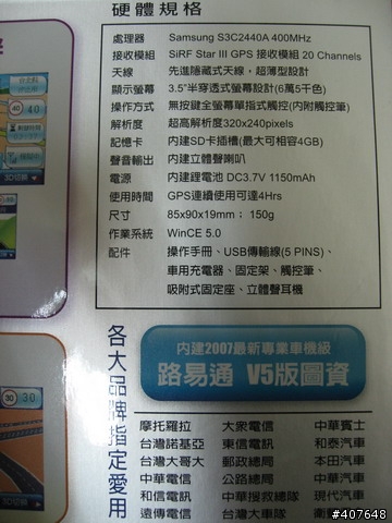 [分享-開箱]人因科技GPS~GP310