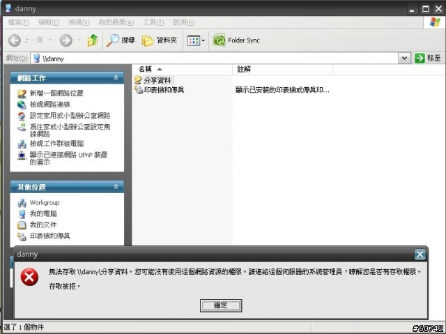 網路連線