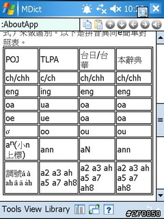 台語辭典 測試1.07版