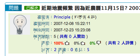 (已爬文)灌錯ｗｉｎ字體導致ｍａｉｌ上的文字出現破掉該怎處理？