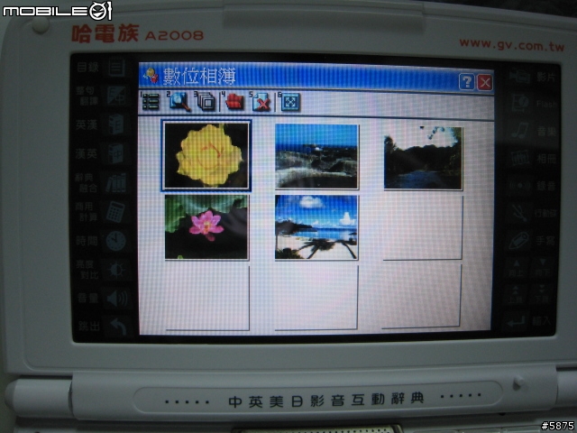 [搶鮮分享] 全新MP3發音的哈電族A2008 PLUS電子辭典..跟無敵&快譯通拼了?(內在篇)